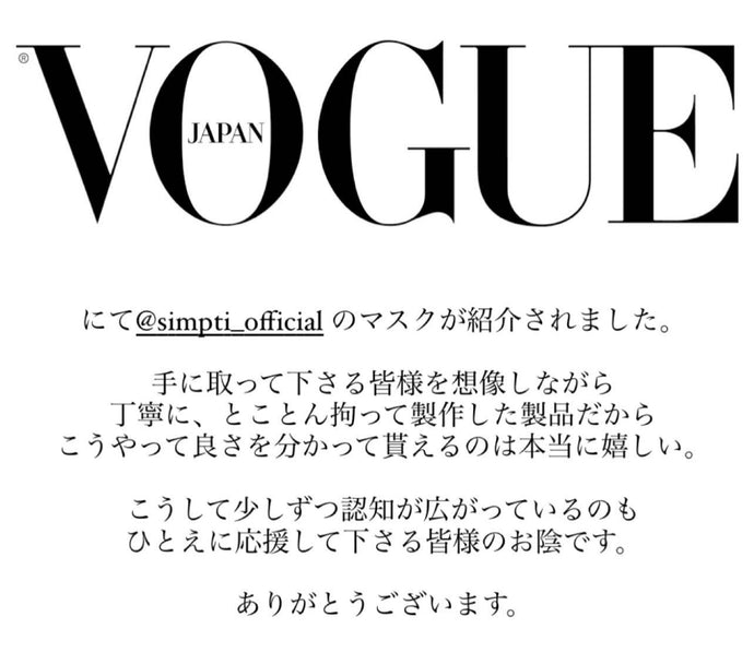 VOGUE JAPANに掲載されました。